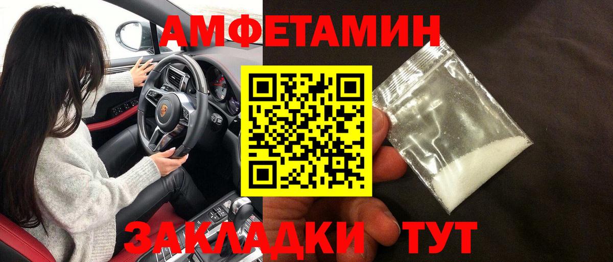 Амфетамин  АМФЕТАМИН Розовый  Вход с VPN  Невинномысск 