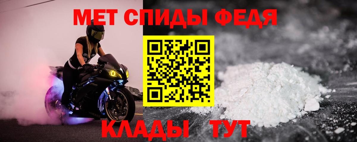 АМФЕТАМИН Premium Невинномысск