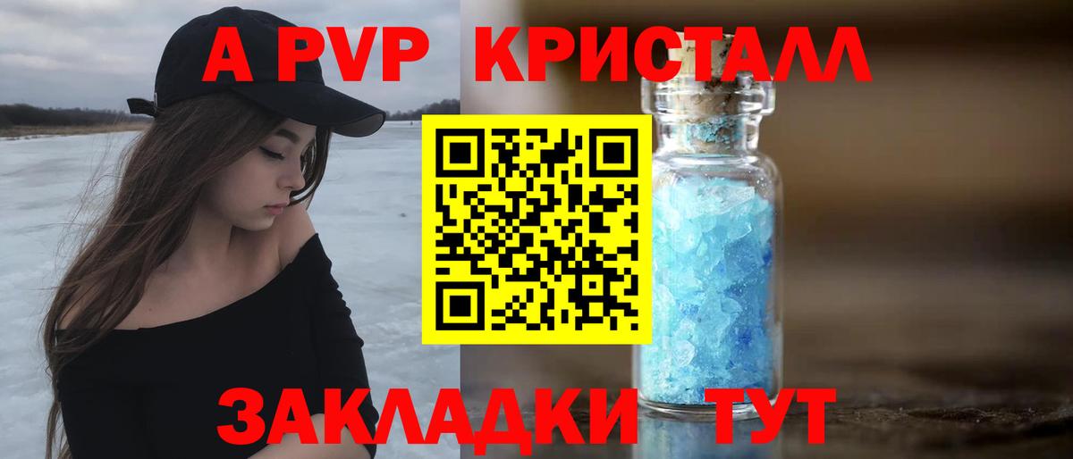Невинномысск  что такое наркотик  Alpha PVP кристаллы  Alfa_PVP мука  Вход с VPN  А ПВП СК 