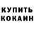 Кетамин VHQ Joseph Brauer