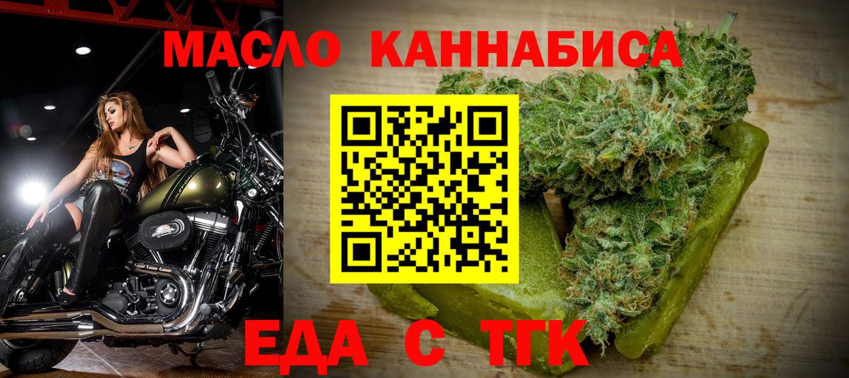 Печенье с ТГК конопля  Вход с VPN  Невинномысск 