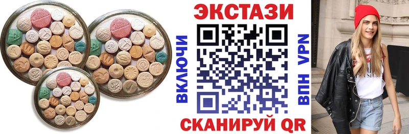 Экстази 250 мг  Невинномысск 