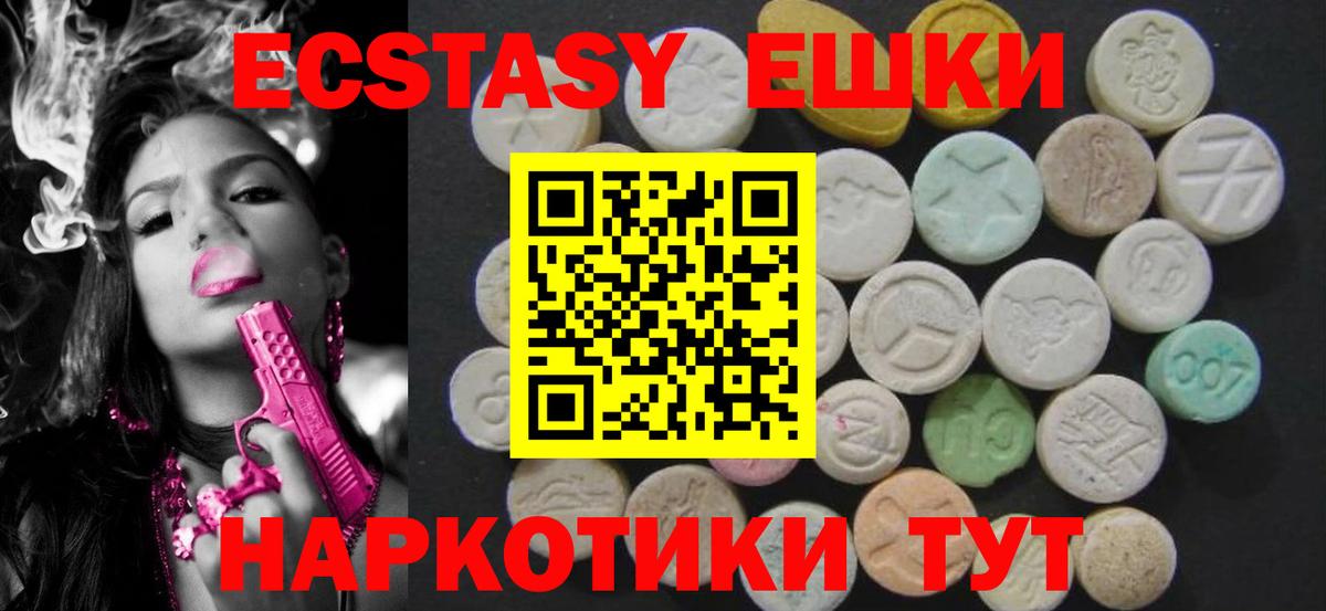 Экстази 99%  ЭКСТАЗИ 280мг  МЕГА как войти  ЭКСТАЗИ  Вход с VPN  Невинномысск 