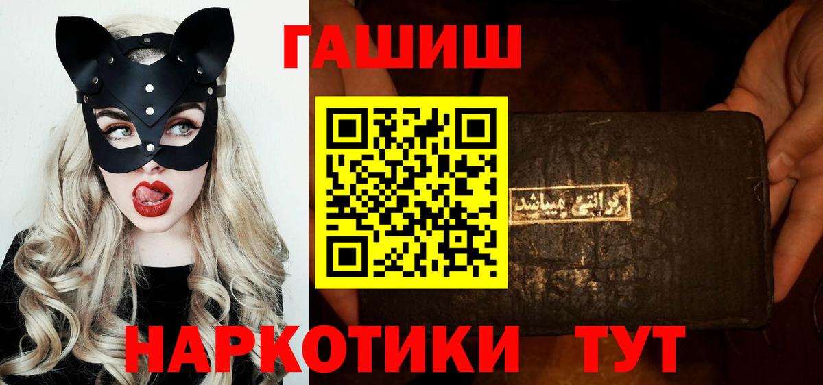 Гашиш VHQ  ГАШ Premium  Вход с VPN  купить   Невинномысск 