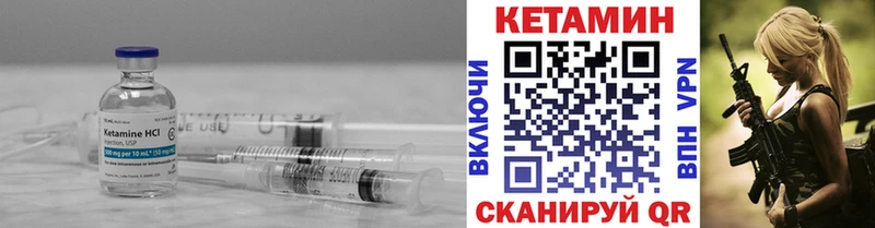 КЕТАМИН VHQ  Невинномысск 