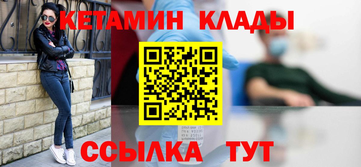 Кетамин VHQ  omg ссылки  Невинномысск  Вход с VPN 