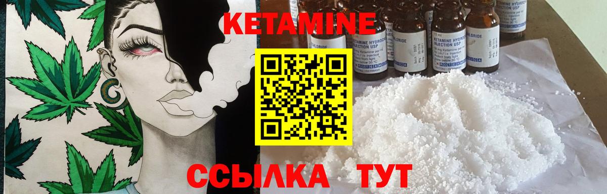 Кетамин VHQ Невинномысск