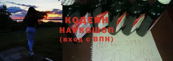 мяу мяу кристалл Алексеевка