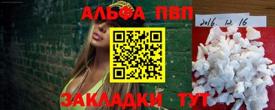 молекула духа Новоалександровск