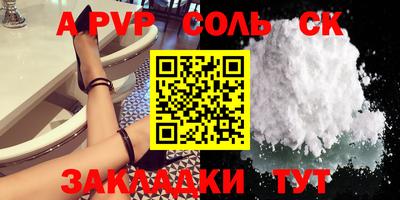 молекула духа Новоалександровск