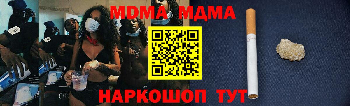 Невинномысск  МДМА VHQ  MDMA VHQ  МДМА  Вход с VPN 