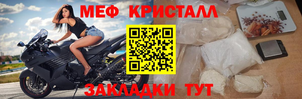 Меф 4 MMC  Вход с VPN  Меф  Меф mephedrone  Невинномысск 