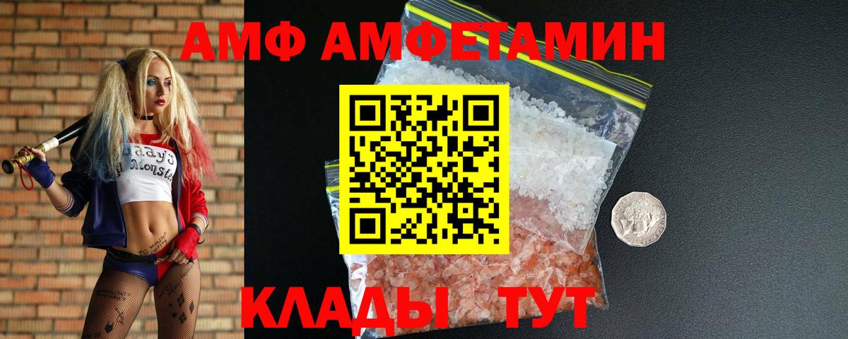 Невинномысск  Первитин кристалл  Вход с VPN 