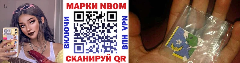 Марки N-bome 1,8мг  Невинномысск 