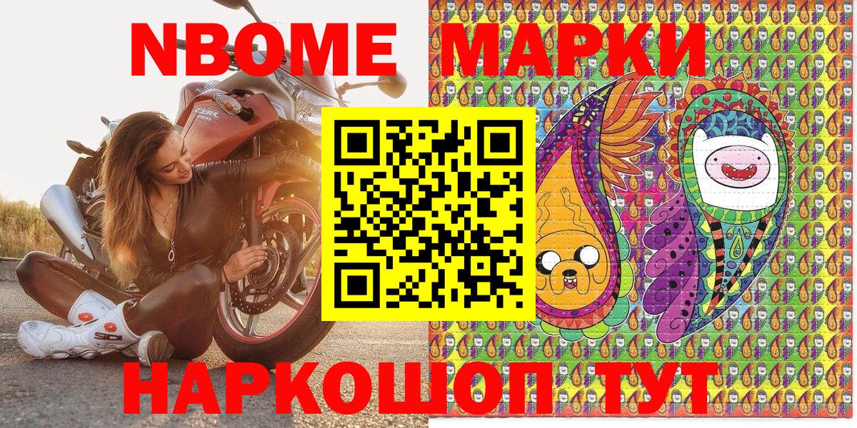 Наркотические марки 1,5мг Невинномысск