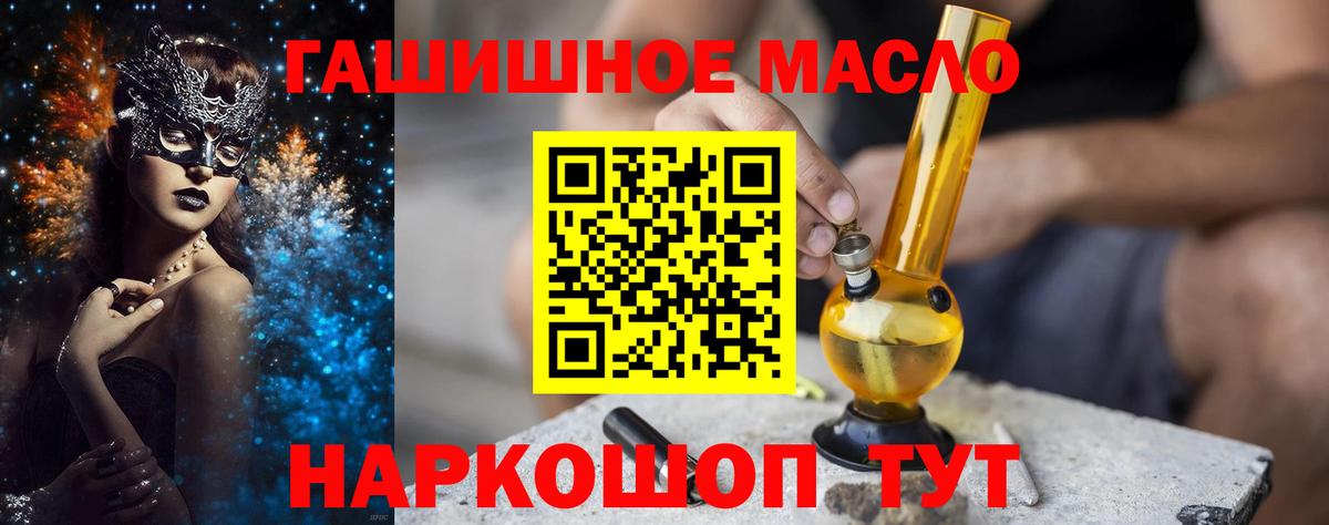 ТГК THC oil  Вход с VPN  ТГК вейп  Невинномысск 
